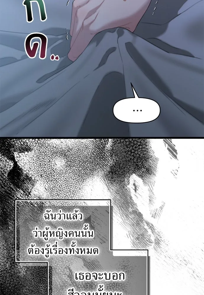 ปรารถนารักอันงดงาม ตอนที่ 61 รูปที่ 76