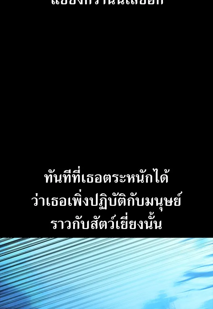 ไอ้เพลเยอร์นั่น ฉันฆ่ามันเอง ตอนที่ 13 รูปที่ 34