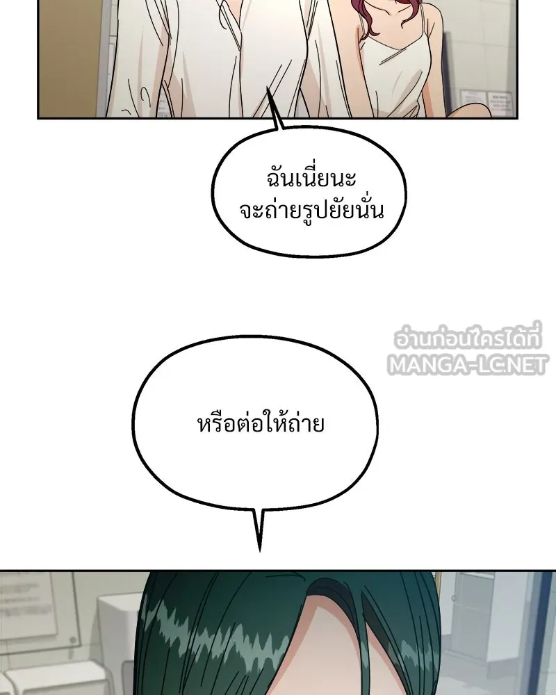 Pyramid Game เกมพีระมิด ตอนที่ 37 รูปที่ 102