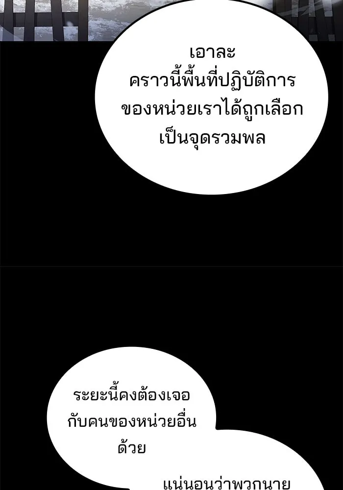 ครัวจอมเวท ตอนที่ 92 รูปที่ 115