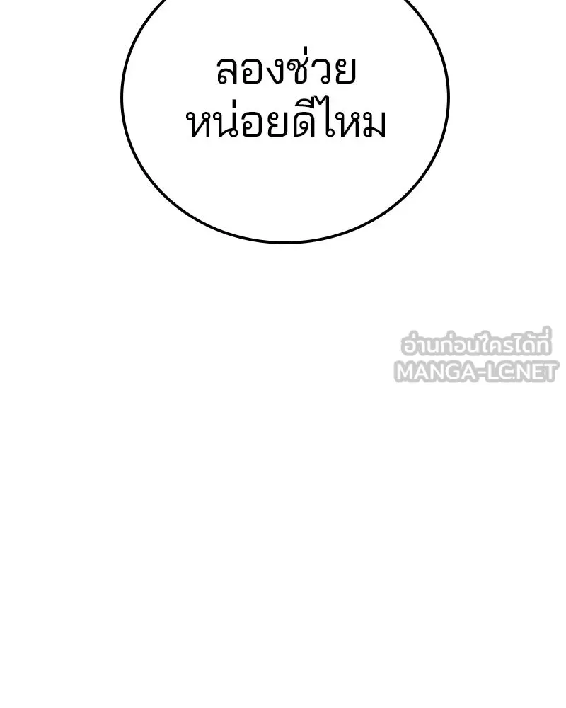 Player ตอนที่ 92 รูปที่ 93