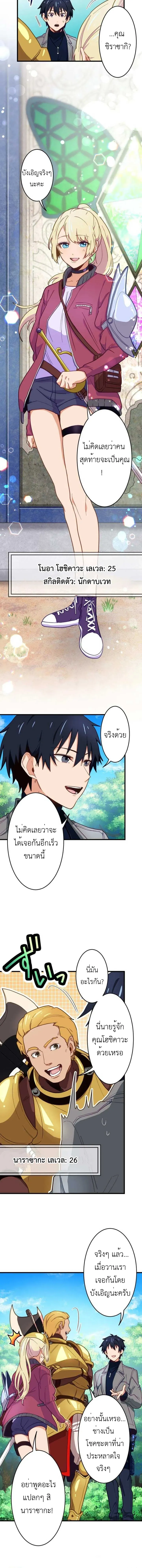 The Akashic Record Which Only I Can Read บ_นท_กจ_กรวาลท_ม_แค_ฉ_นมองเห_น ตอนที่ ตอนที่ 6 รูปที่ 10