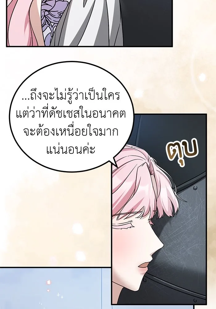 ครอบครัวพรรค์นั้น ฉันไม่มีวันกลับไป ตอนที่ 47 รูปที่ 22