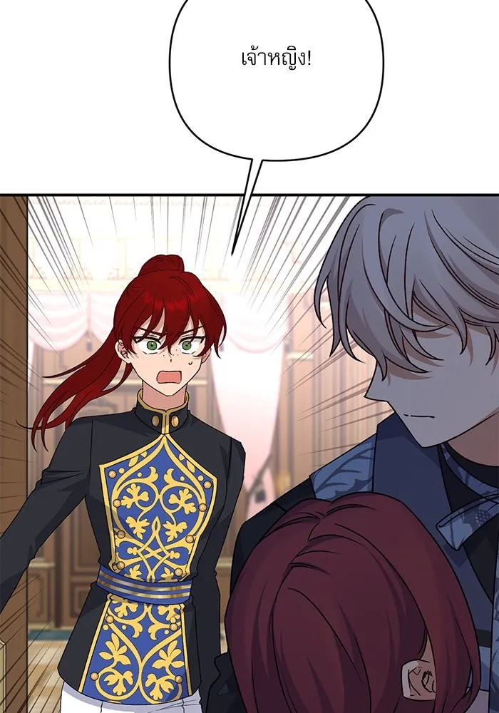 เกิดใหม่คราวนี้ ขอเป็นคนดีดูสักครั้ง ตอนที่ 76 รูปที่ 95