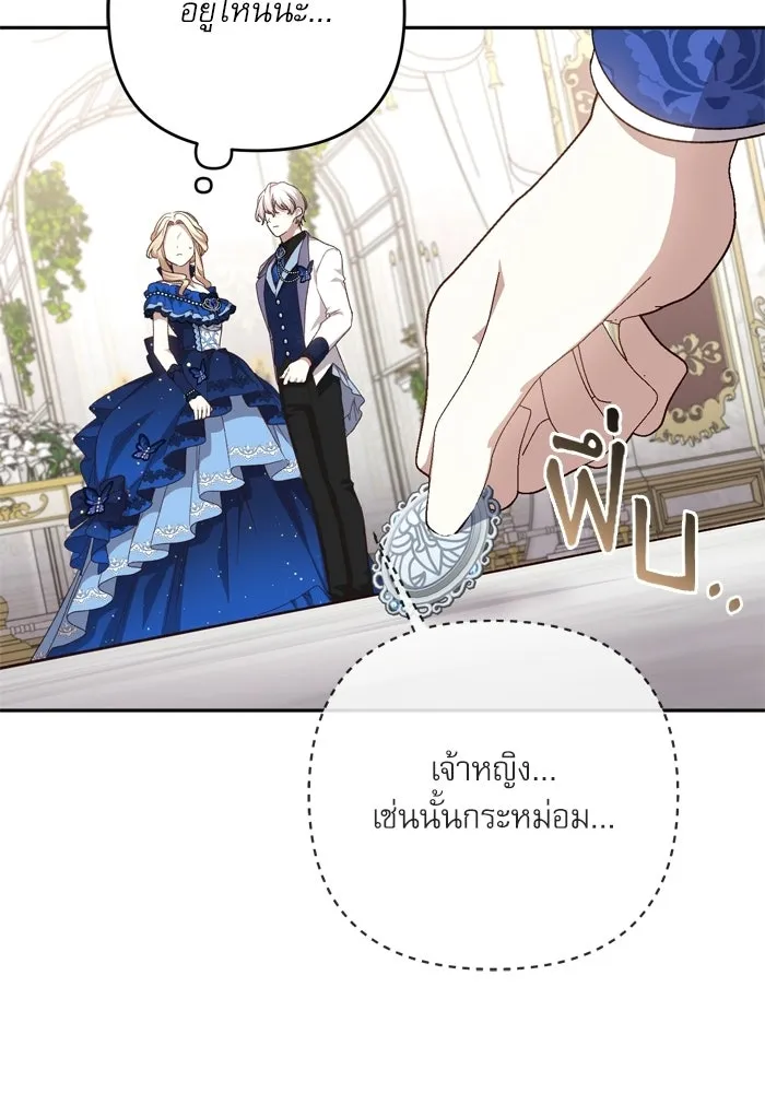 เกิดใหม่คราวนี้ ขอเป็นคนดีดูสักครั้ง ตอนที่ 119 รูปที่ 47