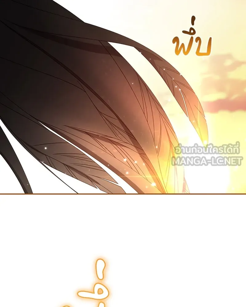 ภารกิจไล่ตามลุค บีเชล ตอนที่ 32 รูปที่ 90