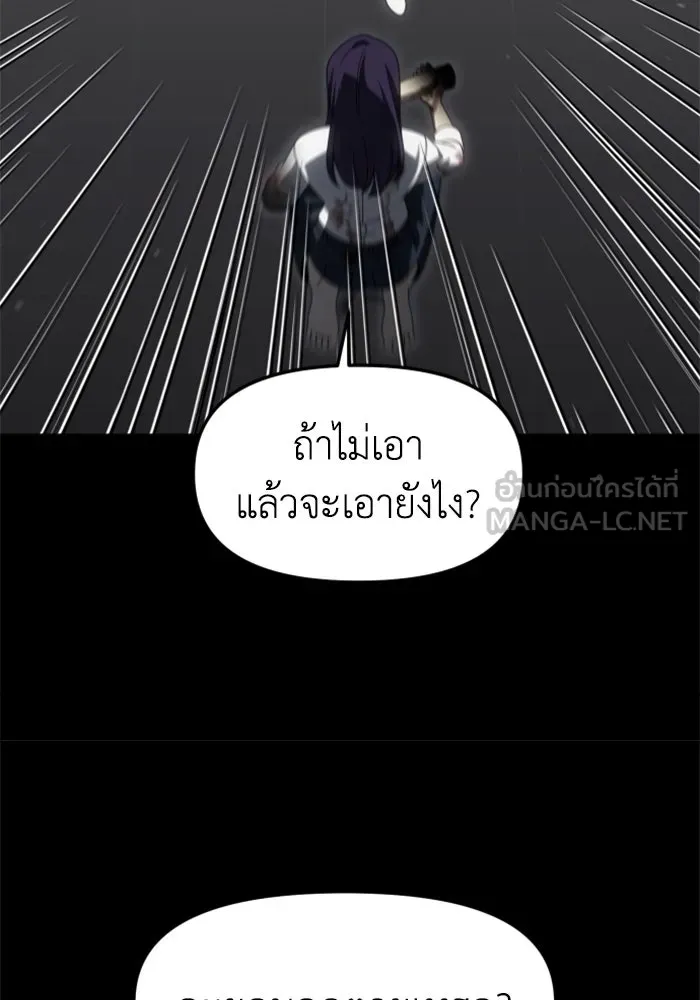 อดีตบอสหอคอย ตอนที่ 98 รูปที่ 117