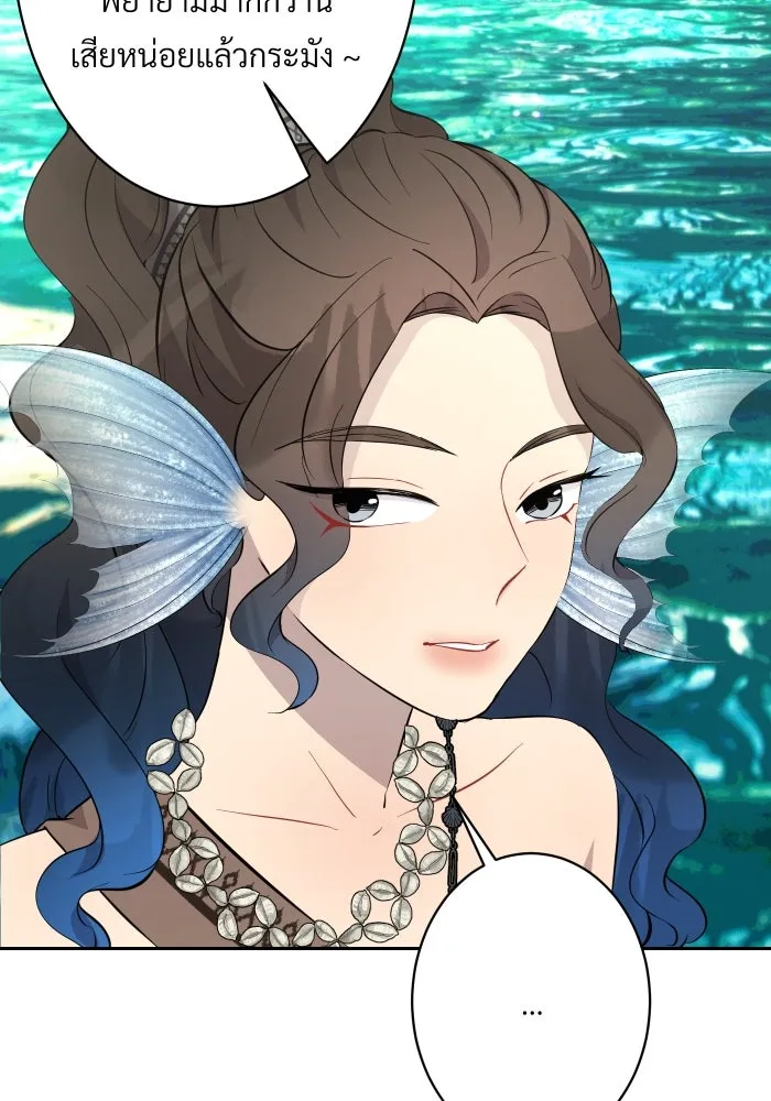 จันทร์เจ้า ตอนที่ ตอนที่ ๑๕  เส้นแบ่ง รูปที่ 55