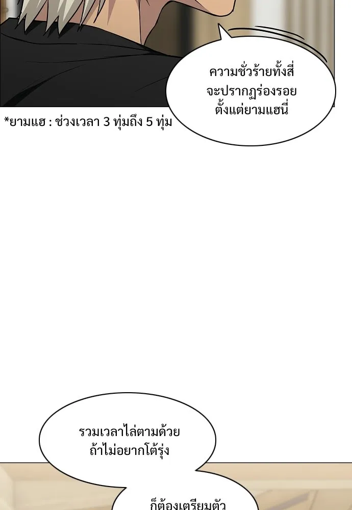 JAKDU ตอนที่ 87 รูปที่ 38