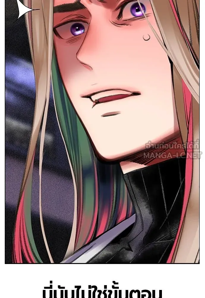 Jungle Juice ตอนที่ 156 รูปที่ 57