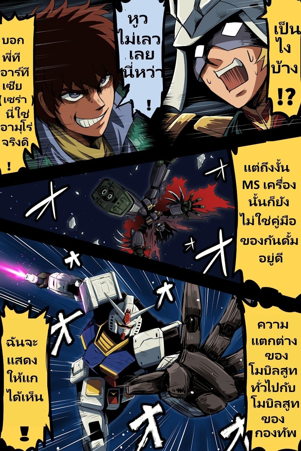 Manga-lc-com อ่านมังงะ อ่านการ์ตูน ออนไลน์ ฟรี Fuji Takanasu’s Gundam Book ตอนที่ 1 2 3 4 5 6 7 8 9 10 11 12 13 14 ฟรี ไม่มีโฆษณา Manga-lc - อ่าน มังงะ อ่าน การ์ตูน ออนไลน์ อ่านมังงะ ฟรี