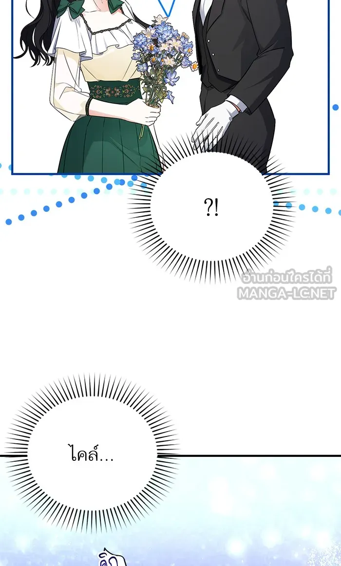 แด่ตัวละครโปรดที่ถูกทิ้ง ตอนที่ 20 รูปที่ 90