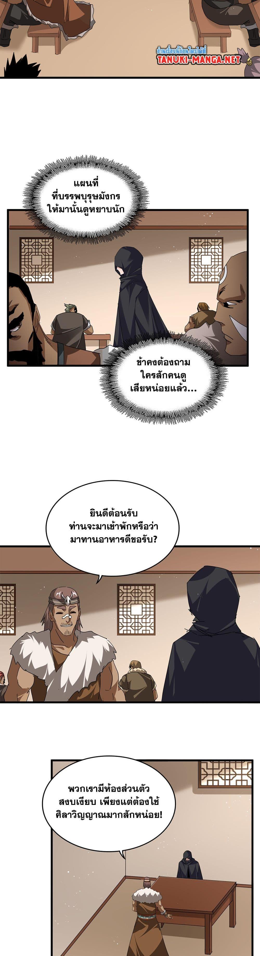 Manga-lc-com อ่านมังงะ อ่านการ์ตูน ออนไลน์ ฟรี Magic Emperor ตอนที่ 1 2 3 4 5 6 7 8 9 10 11 12 13 14 ฟรี ไม่มีโฆษณา Manga-lc - อ่าน มังงะ อ่าน การ์ตูน ออนไลน์ อ่านมังงะ ฟรี