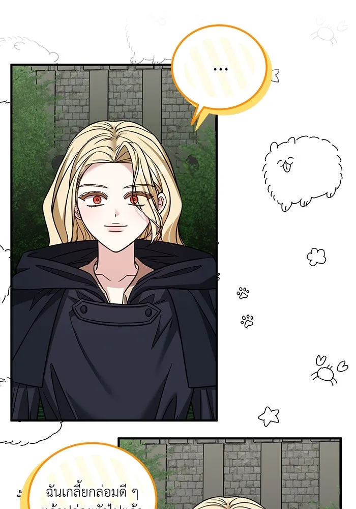 ครอบครัวพรรค์นั้น ฉันไม่มีวันกลับไป ตอนที่ 71 รูปที่ 17