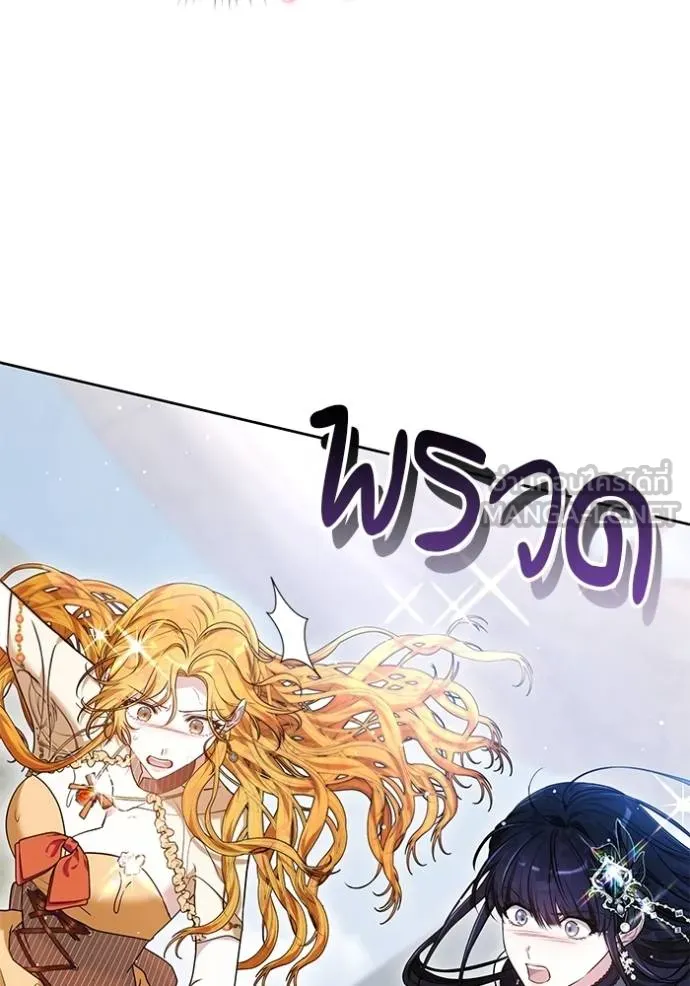 เจ้าสาวอัคนีดำ ตอนที่ 93 รูปที่ 145