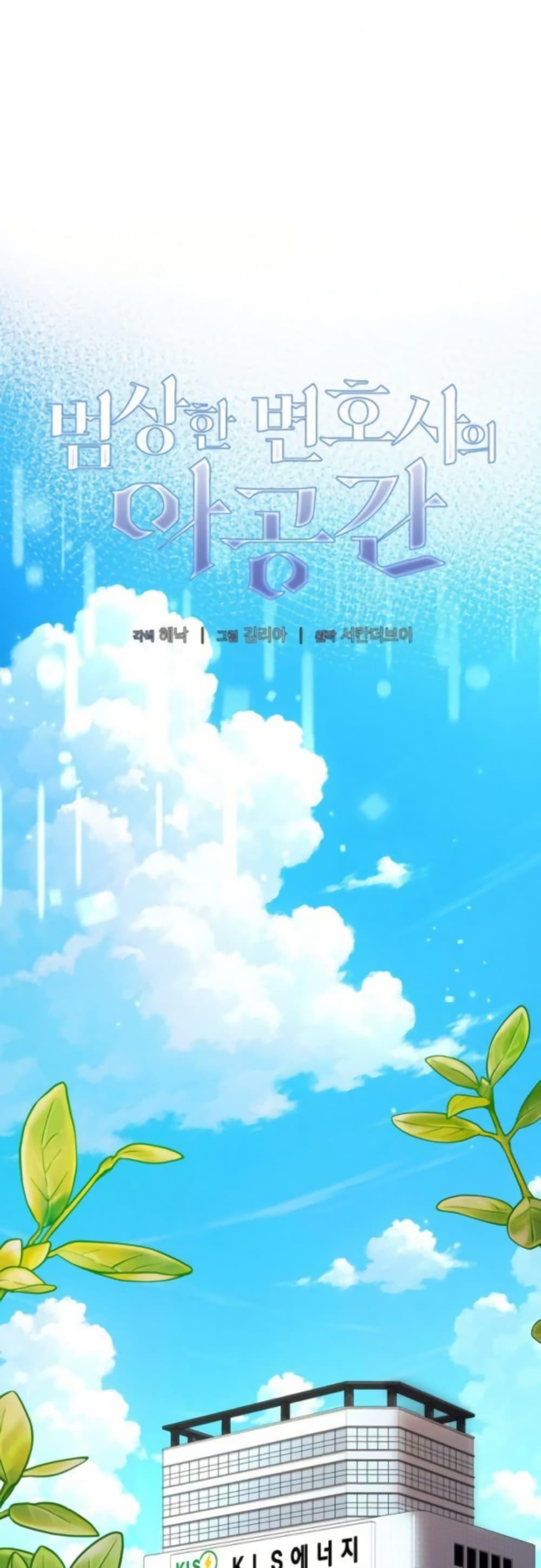 Manga-lc-com อ่านมังงะ อ่านการ์ตูน ออนไลน์ ฟรี An Extraordinary Lawyer’s Subspace ตอนที่ 1 2 3 4 5 6 7 8 9 10 11 12 13 14 ฟรี ไม่มีโฆษณา Manga-lc - อ่าน มังงะ อ่าน การ์ตูน ออนไลน์ อ่านมังงะ ฟรี