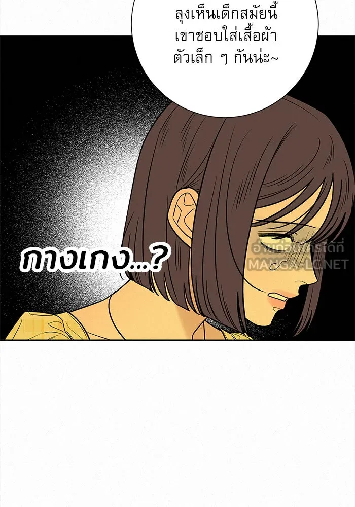 ปฏิบัติการรักวุ่นหัวใจ ตอนที่ 92 รูปที่ 63