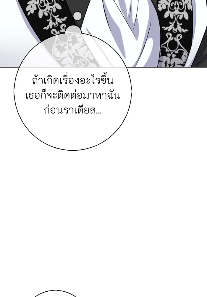 ฉันกลายเป็นแม่พระเอกนิยายจอมเสเพล ตอนที่ 76 รูปที่ 28