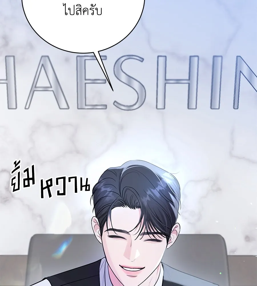 คิมหันต์นิรันดร ตอนที่ 26 รูปที่ 68