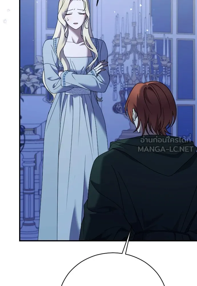 หมาป่าคู่เคียงบัลลังก์ ตอนที่ 19 รูปที่ 96