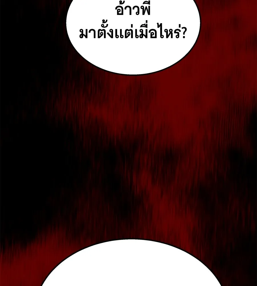 ถึกทนแทงก์แรงก์ C ตอนที่ 28 รูปที่ 157