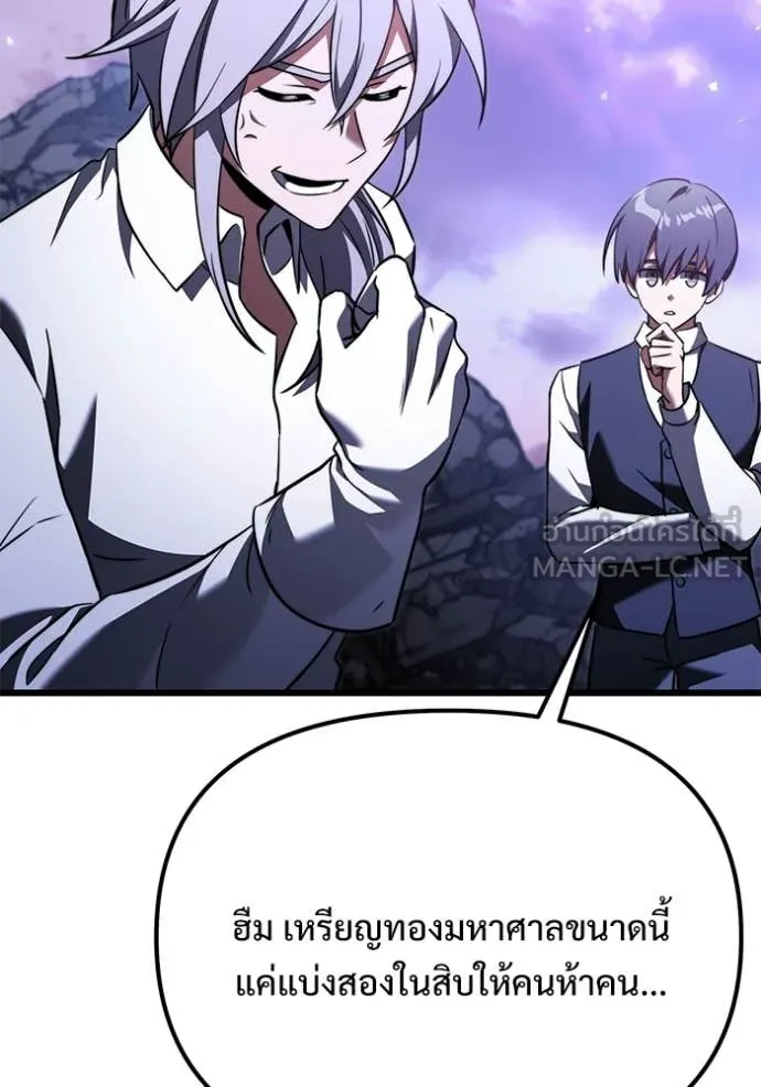 อัศวินดำล่าท้าเวลา ตอนที่ 124 รูปที่ 108