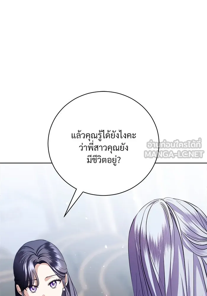 แด่ชู้รักของสามี ตอนที่ 39 รูปที่ 9