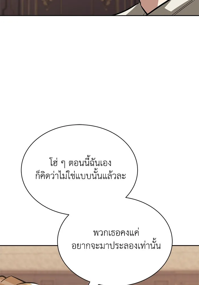 ชีวิตพลิกผันของลอร์ดผู้เกียจคร้าน ตอนที่ 59 นักดาบผู้แข็งแกร่งคนที่ 101 รูปที่ 16
