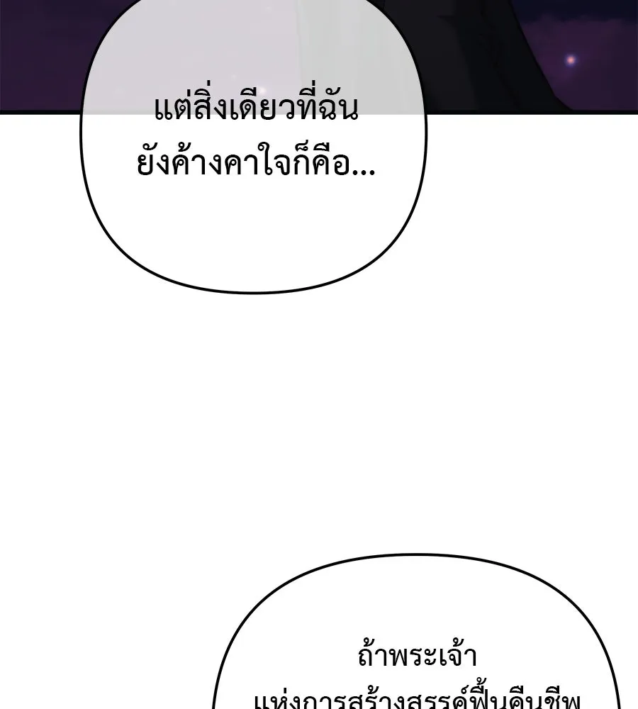 สัปดาห์นี้งดอัปตอนใหม่ ตอนที่ 119 รูปที่ 56