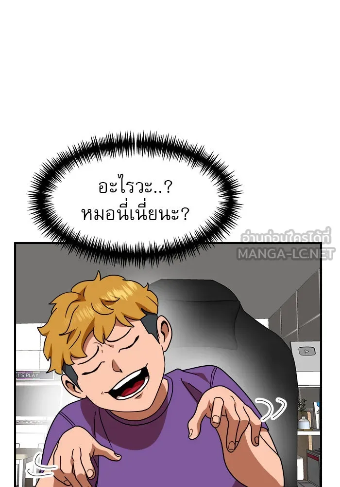 Double Click ตอนที่ 54 รูปที่ 150