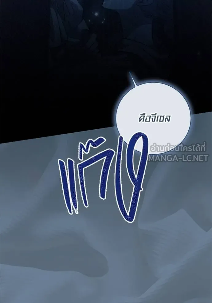 ออร่าดาราอัจฉริยะ ตอนที่ 40 รูปที่ 82