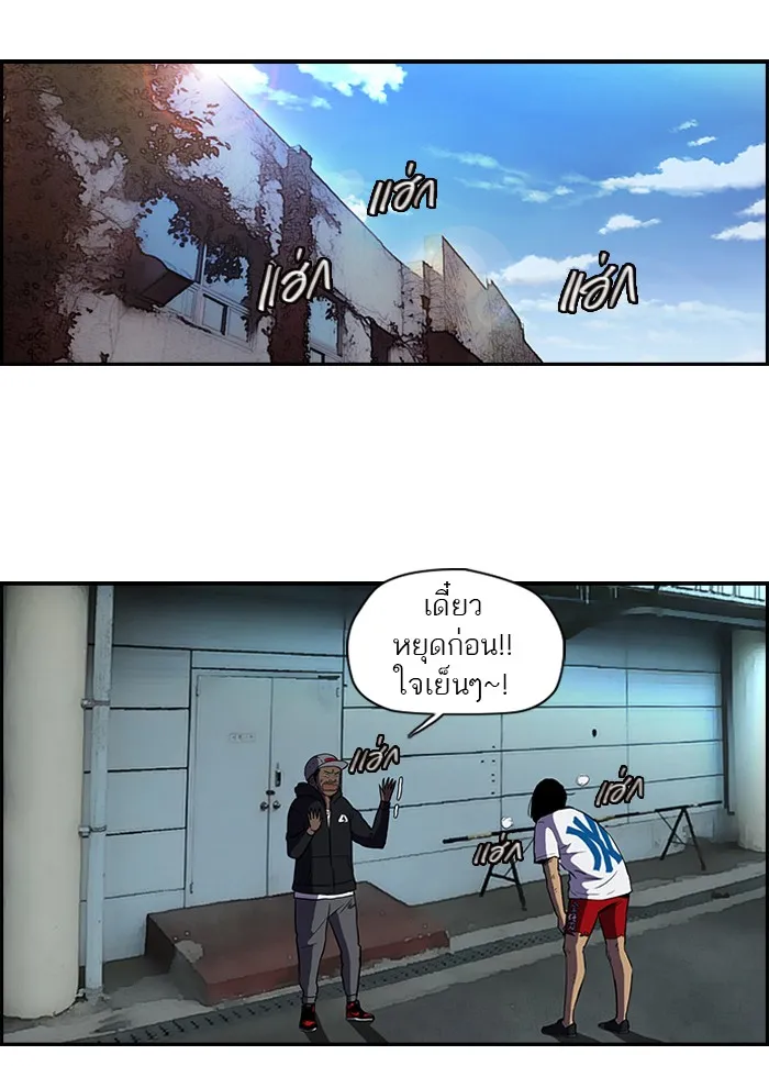 ปั่นสู้ฝันbrWind Breaker ตอนที่ 10 รูปที่ 26