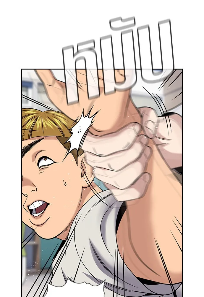 การศึกษาที่แท้จริง ตอนที่ 156 รูปที่ 127