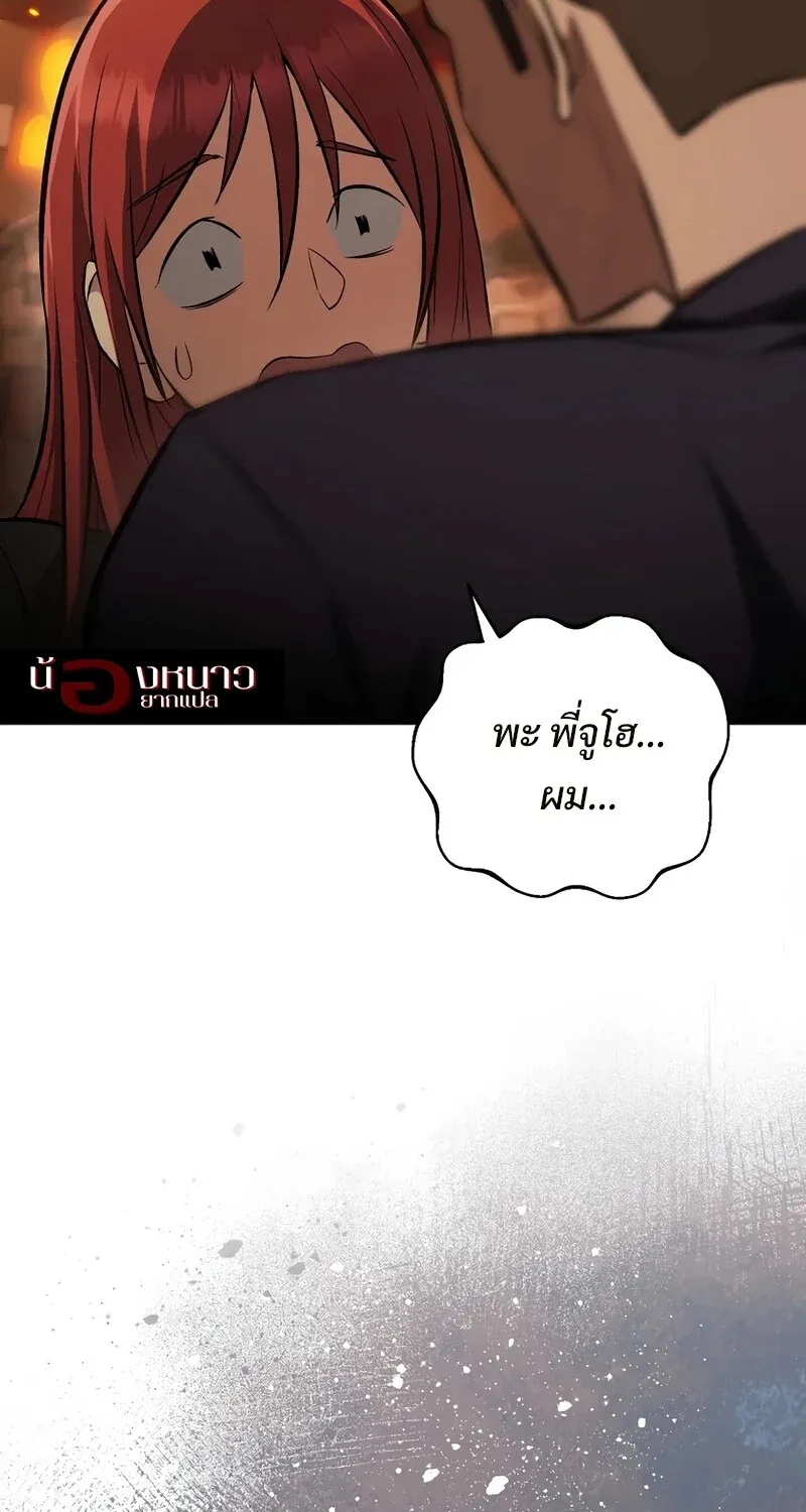 The Hero Returns ตอนที่ ตอนที่ 134 รูปที่ 50