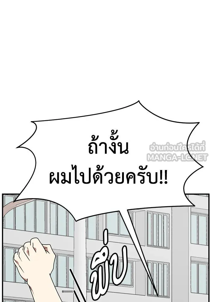 ช่วยเปลี่ยนฉันที ตอนที่ 277. ซีซัน 2 รูปที่ 120