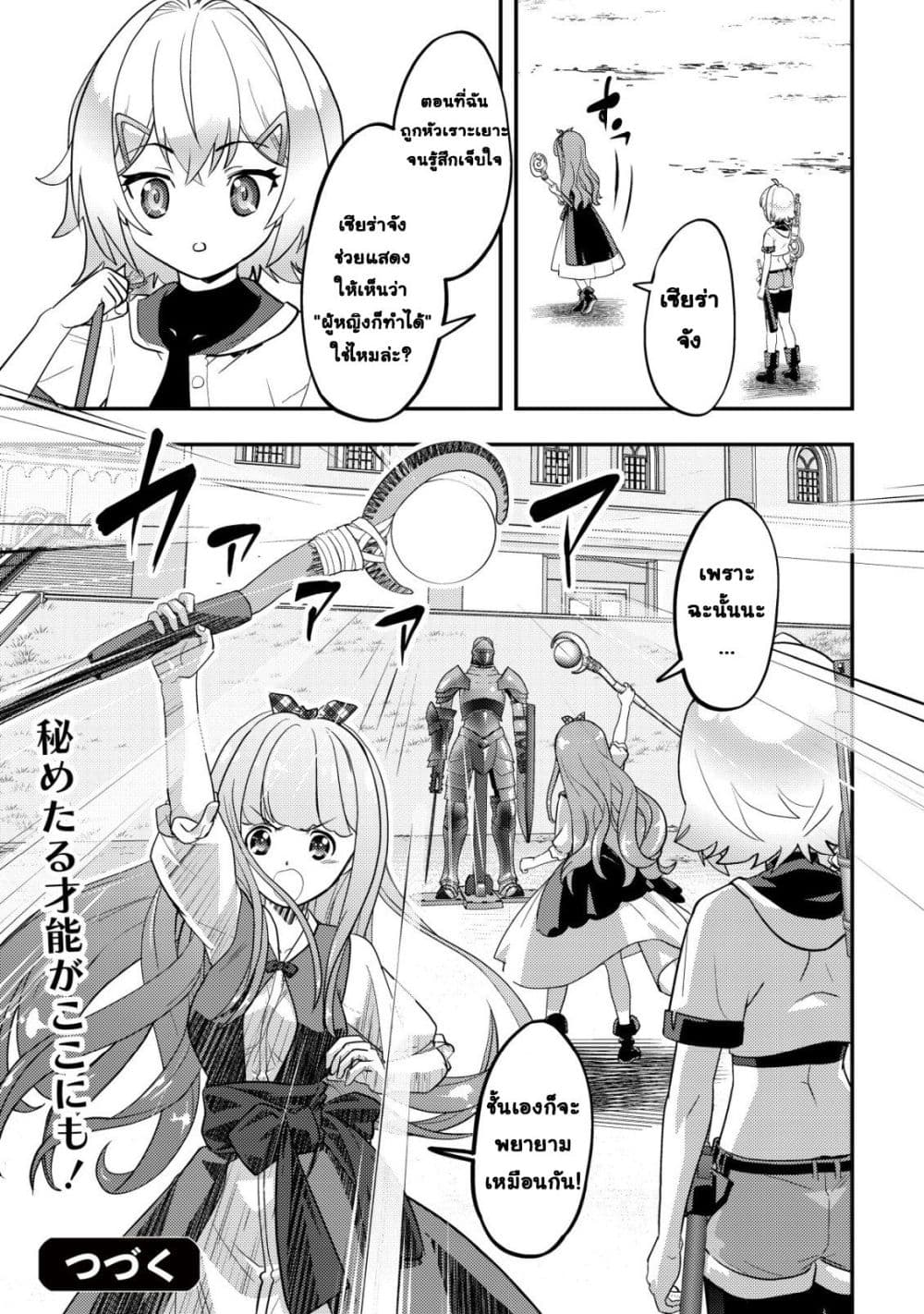 Manga-lc-com อ่านมังงะ อ่านการ์ตูน ออนไลน์ ฟรี Ikusei Jouzu na Boukensha, Youjo wo Hiroi, Second Life wo Ik ตอนที่ 1 2 3 4 5 6 7 8 9 10 11 12 13 14 ฟรี ไม่มีโฆษณา Manga-lc - อ่าน มังงะ อ่าน การ์ตูน ออนไลน์ อ่านมังงะ ฟรี