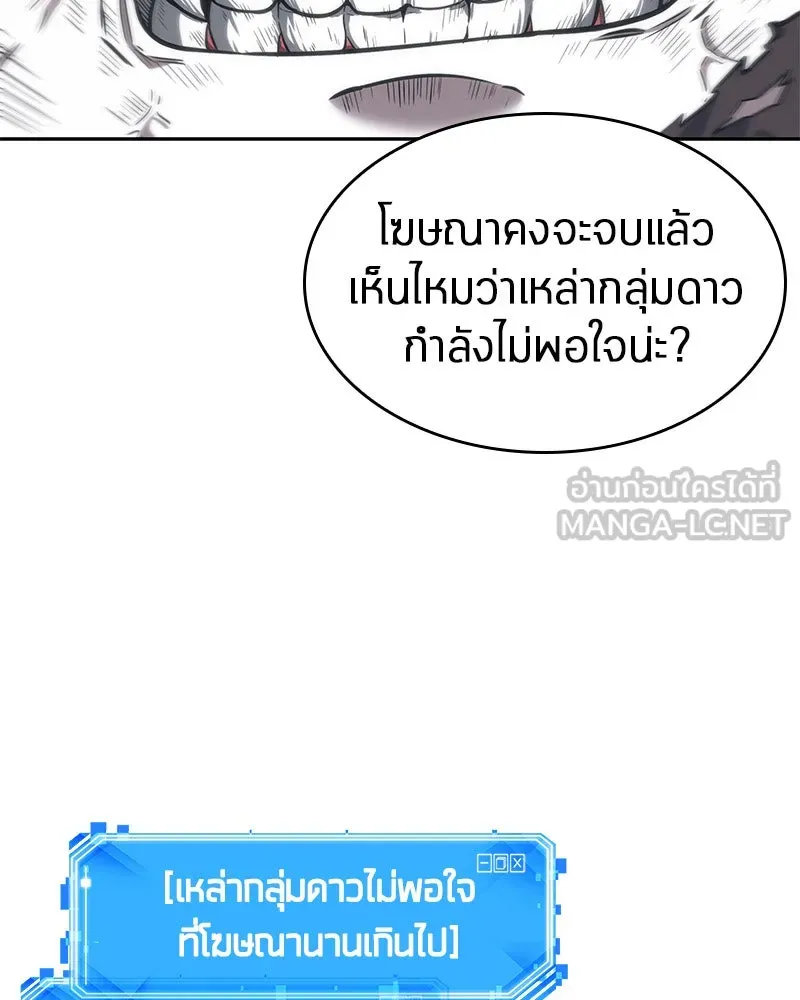 Omniscient Reader อ่านชะตาวันสิ้นโลก ตอนที่ 03 สัญญา (3) รูปที่ 117