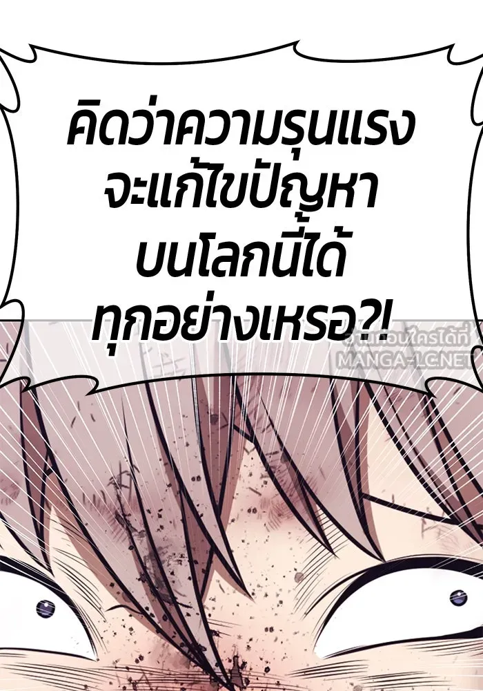 +99 ท่อนไม้พร้อมบวก ตอนที่ 69 อนาเธอร์เวิลด์ (2) รูปที่ 369