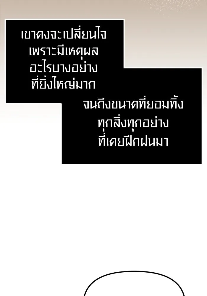 พลิกชะตาคว้าไอเทมระดับเทพ ตอนที่ 8 รูปที่ 17