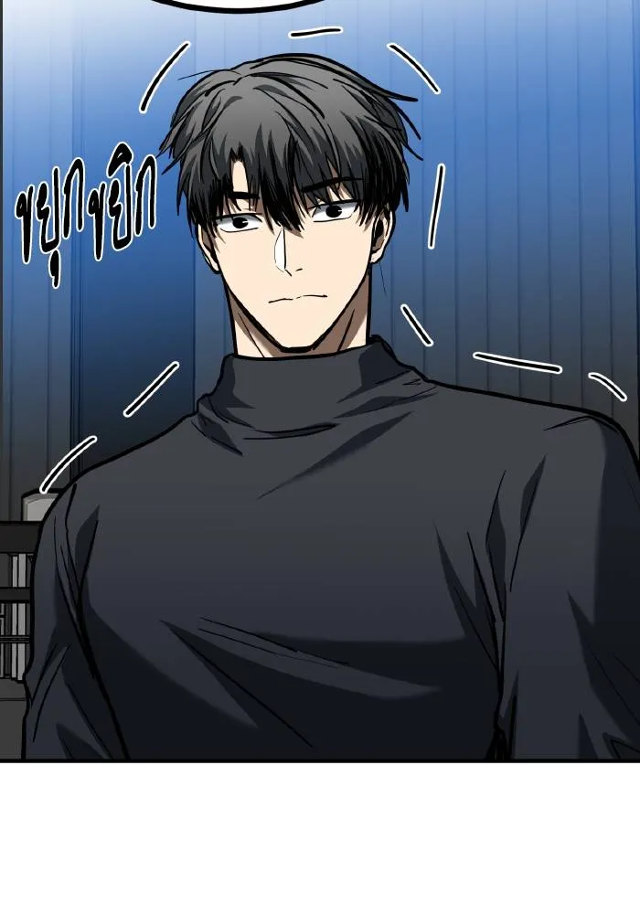 ราชาแห่งอ็อกทากอน ตอนที่ 50 รูปที่ 46