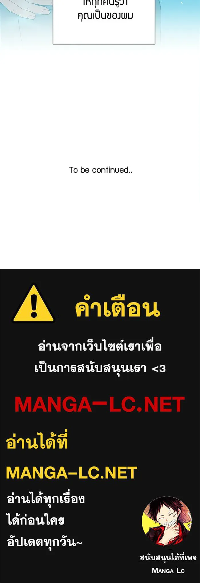 Good Gosh Daddy ตอนที่ 47 หึงหวง รูปที่ 74