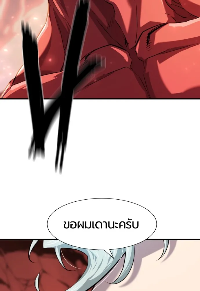 ยอดสถาปนิกผู้พิทักษ์อาณาจักร ตอนที่ 112 รูปที่ 35