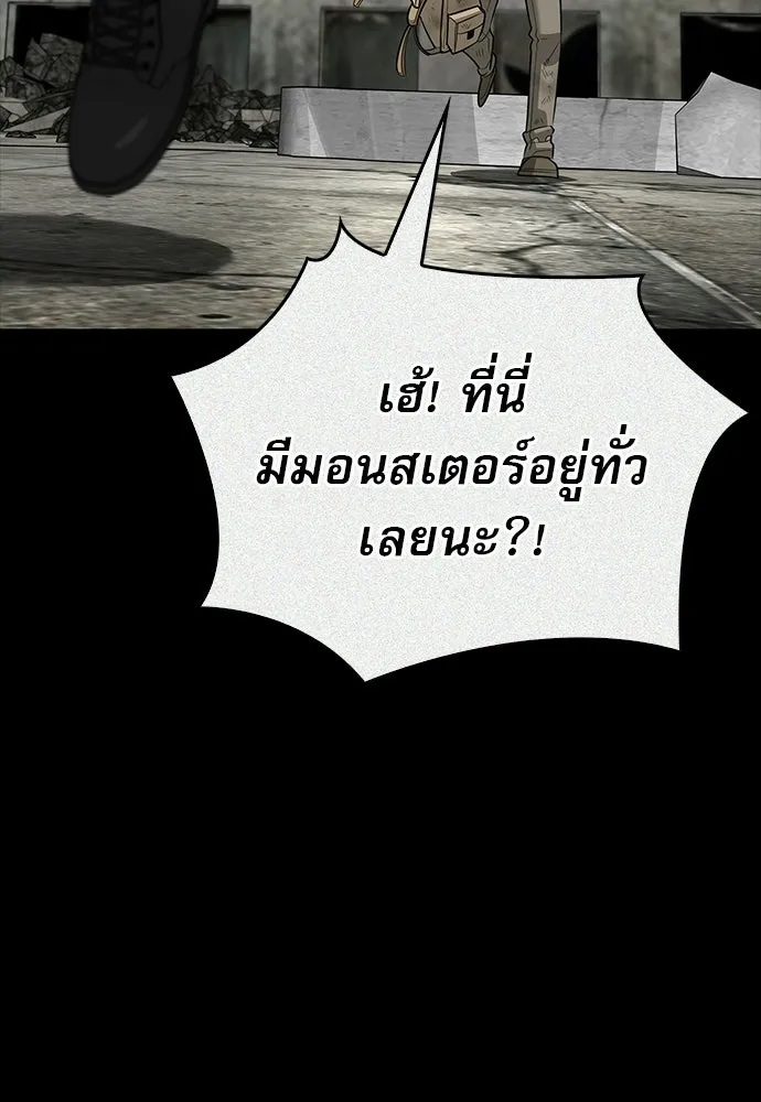 ชีวิตฮีลใจนายฮันเตอร์คลาส S ตอนที่ 36 รูปที่ 77