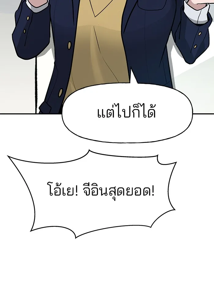 เลวฟาดเลว ตอนที่ 15 รูปที่ 52