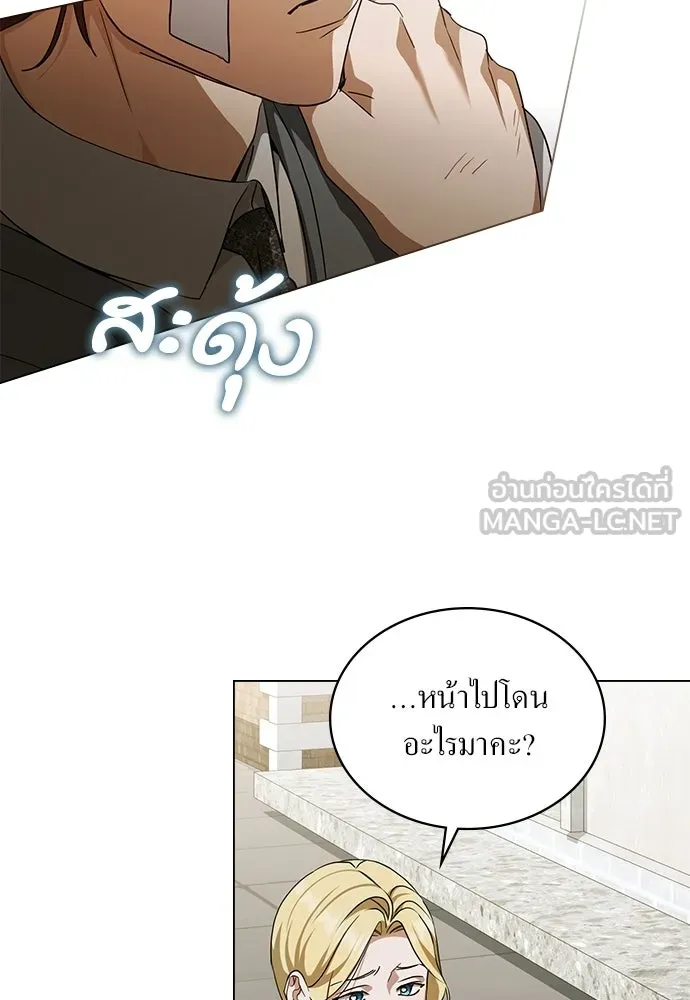 กู้ชีวิตลิขิตท่านเอิร์ล ตอนที่ 68 รูปที่ 33