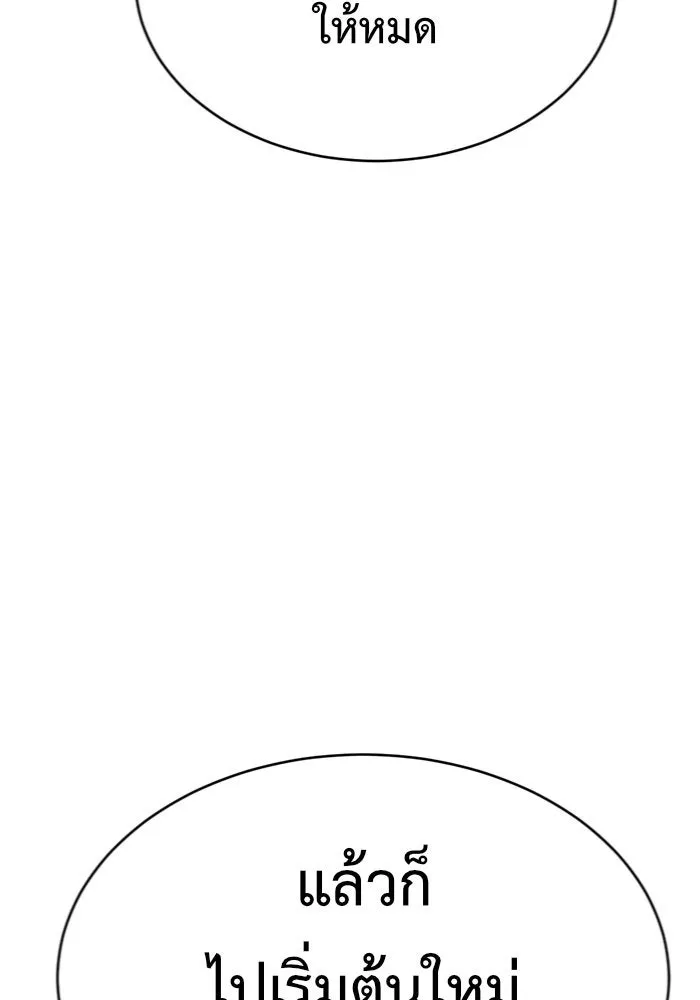 ช่วยเปลี่ยนฉันที ตอนที่ 144. ฮานายอง 17 รูปที่ 161