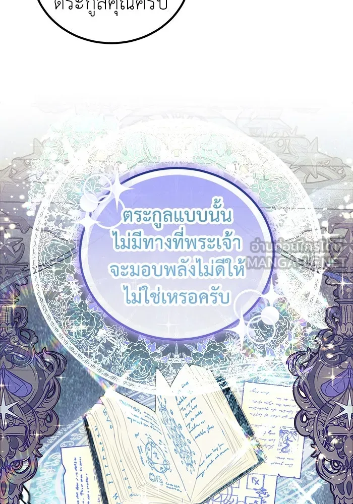 ครอบครัวพรรค์นั้น ฉันไม่มีวันกลับไป ตอนที่ 10 รูปที่ 21