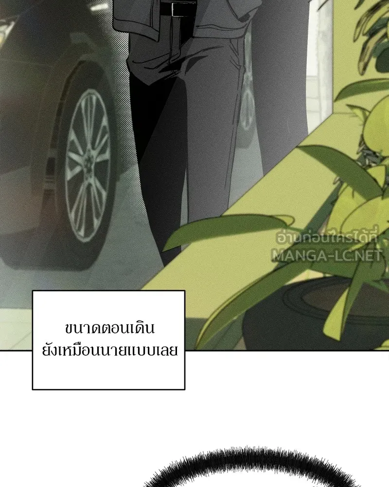 บุปผารุ่มราคะ ตอนที่ 2 รูปที่ 153