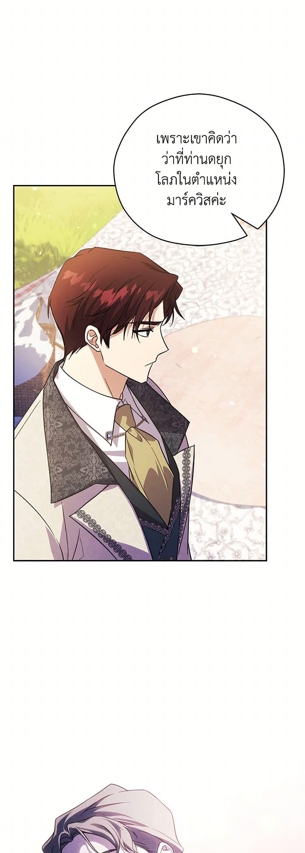 Manga-lc-com อ่านมังงะ อ่านการ์ตูน ออนไลน์ ฟรี Immoral Duke’s Family Needs to be Homeschooled ตอนที่ 1 2 3 4 5 6 7 8 9 10 11 12 13 14 ฟรี ไม่มีโฆษณา Manga-lc - อ่าน มังงะ อ่าน การ์ตูน ออนไลน์ อ่านมังงะ ฟรี