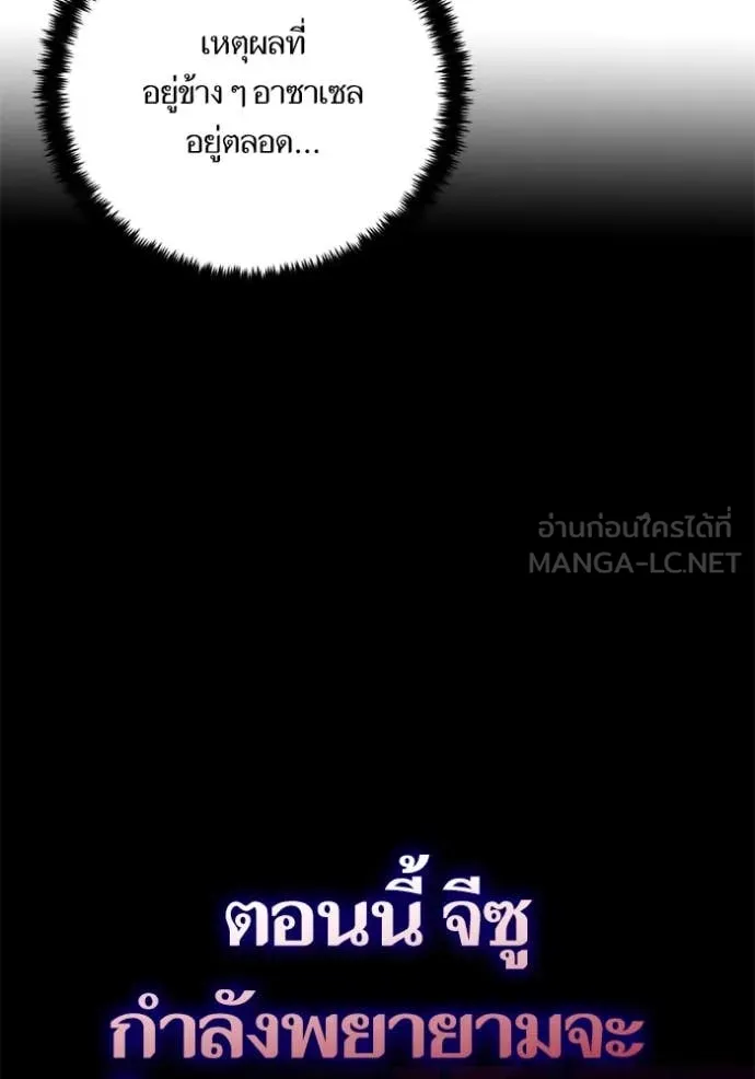 Return to Player ตอนที่ 189 รูปที่ 53